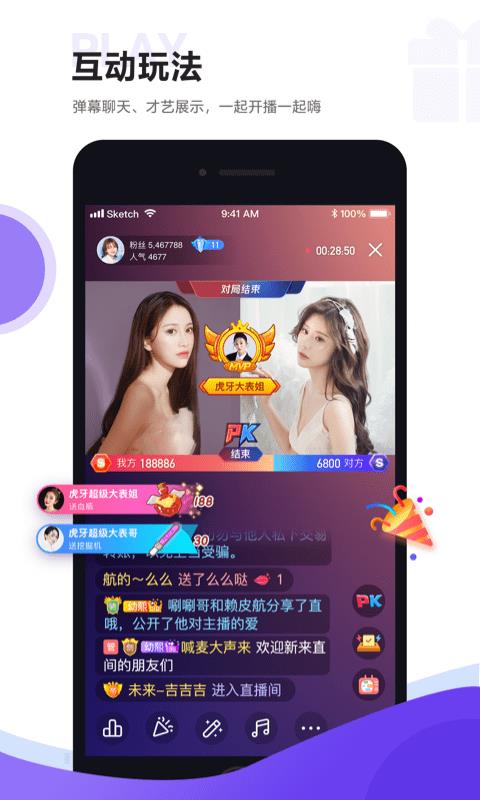 YY手游直播  v5.13.14图5