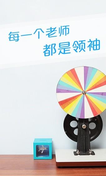 学而思老师  v7.3.0图1