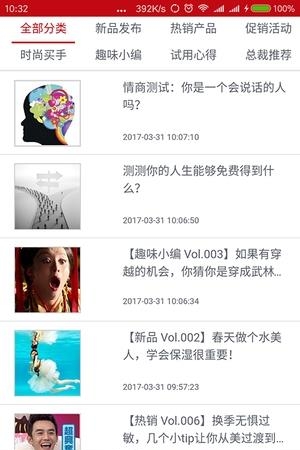 骄颜尚品  v1.0图4