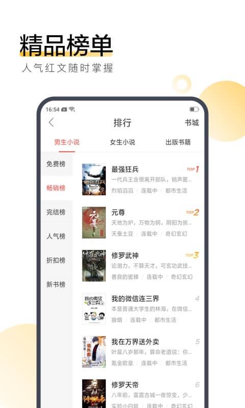 搜狗阅读旧版本3.5.10版  v3.5.10图4