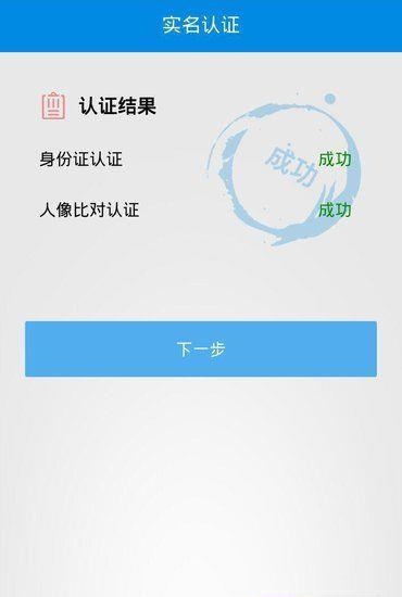 社保缴费随手查  v3.1图3