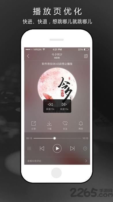 氧气听书旧版本  v5.3.0图1