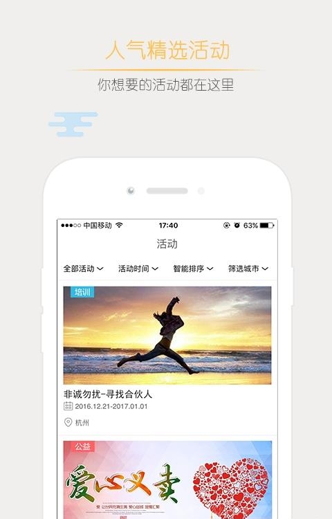 超校联盟  v4.0.2图1