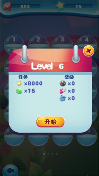 炮塔消除  v1.0图3