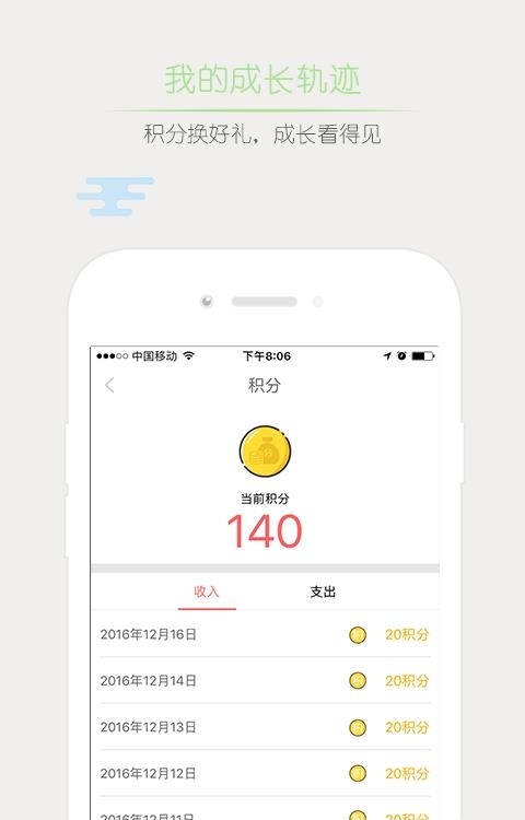 超校联盟  v4.0.2图3