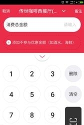 易客付  v1.0.5图4