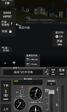 飞行模拟器2d
