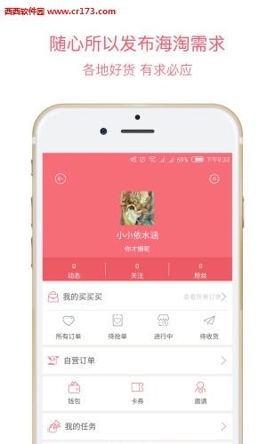 八哥航购  v1.4.0图2