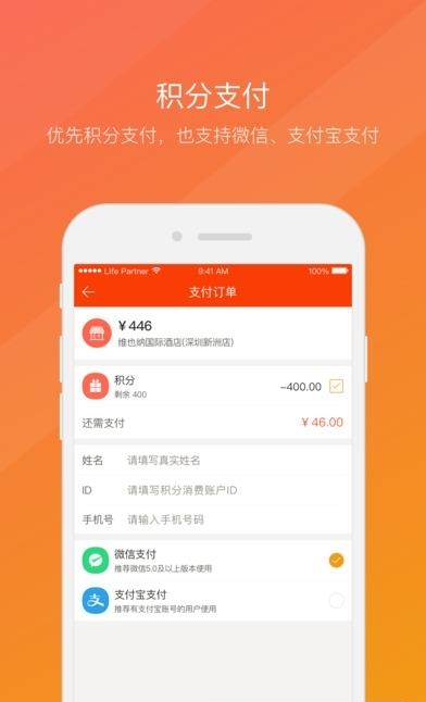 生活拍档  v1.0.0图3