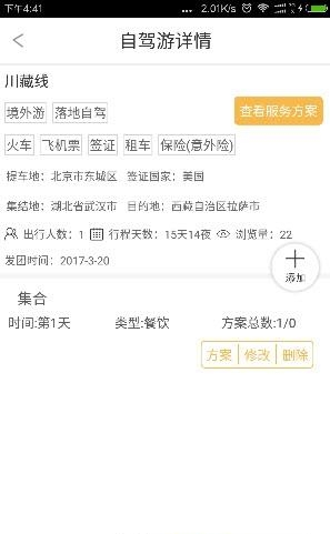 梦车帮  v1.0.00图2