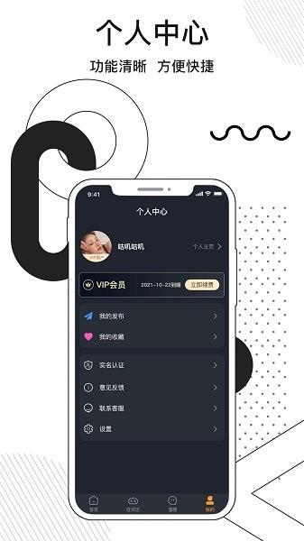 溜点伴  v1.0.1图2