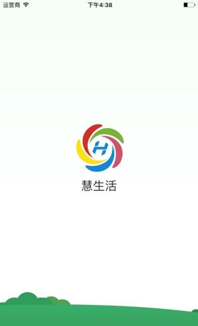 慧居宝  v1.0图2