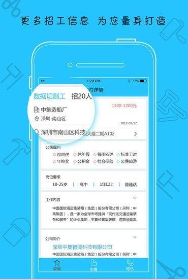 超级蓝领  v1.0图5