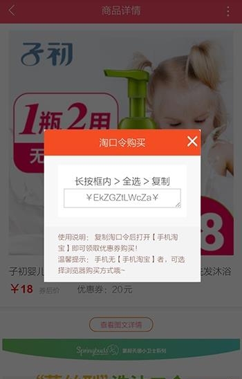 曦木优购  v1.0.0图1