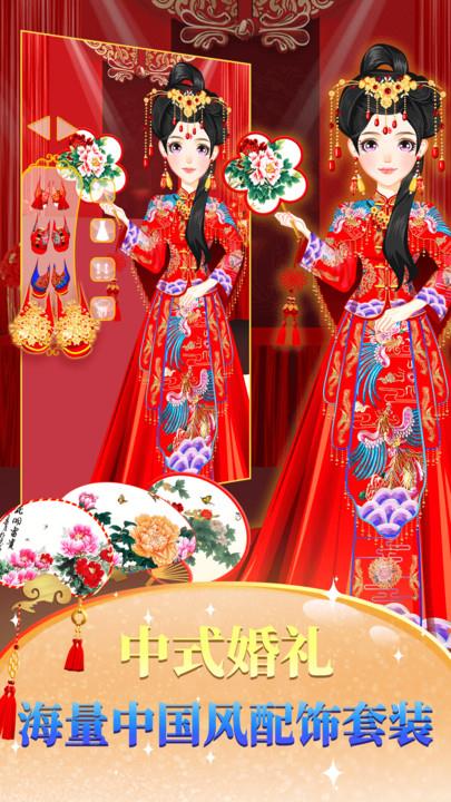 公主婚禮裝扮  v3.0圖2
