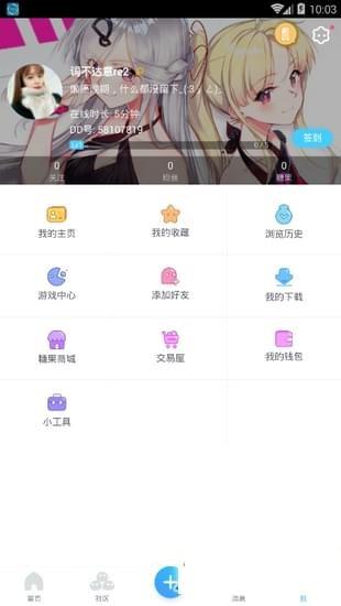 第一弹动漫  v1.0.0.422图1