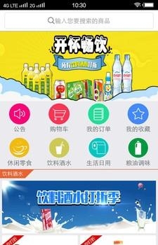 鸿狐多商铺  v2.09图1