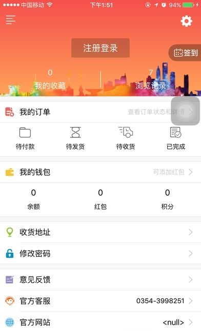 优果铺安卓版  v2.14图4