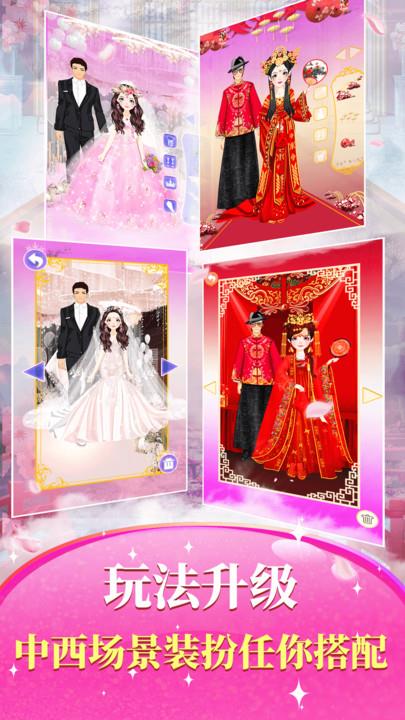公主婚禮裝扮