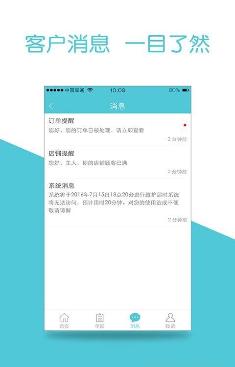 异直通  v1.0.3图2