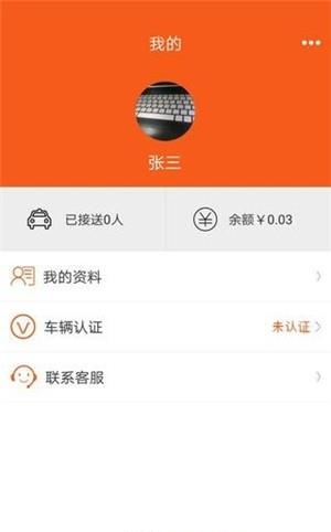 国民出行  v1.1图2