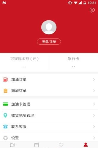 一路油你  v3.3.2图3