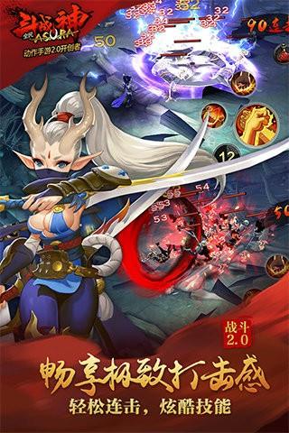 全民斗战神  v4.0.34图4