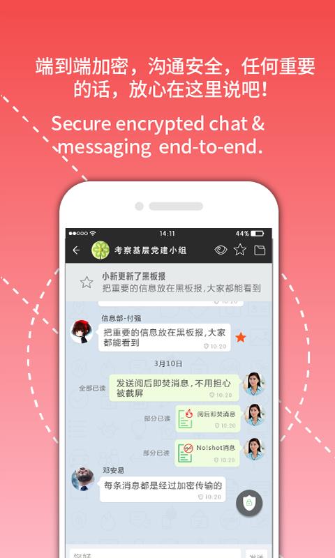 军采通  v3.0.12.210415图3