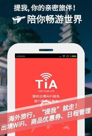 提我  v11.14.5图1