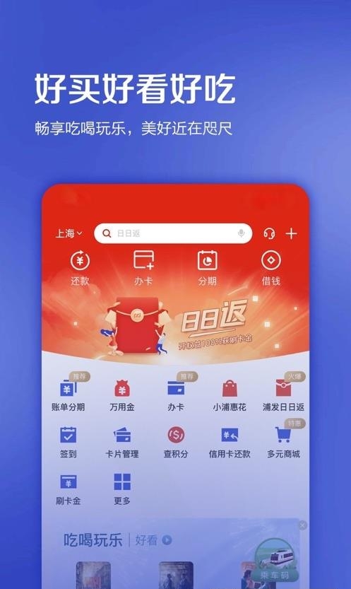 浦大喜奔最新版本  v7.2.3图2