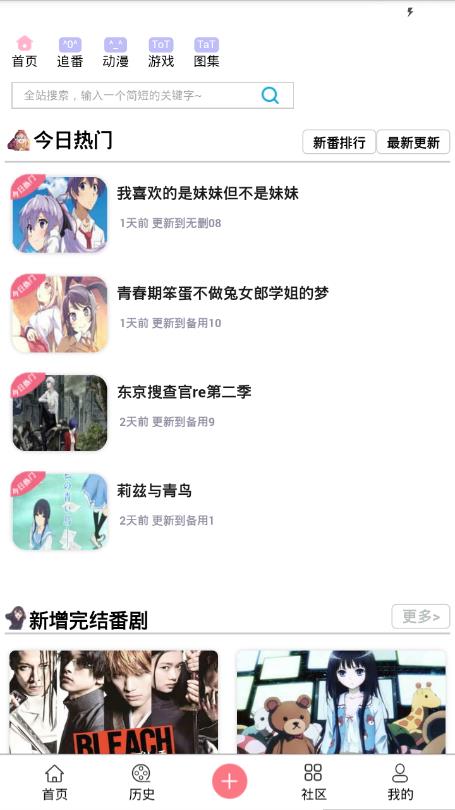 兜兜动漫官网版  v1.2图1