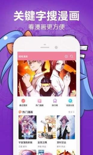 嘿嘿漫画官方版  v1.0.0图1