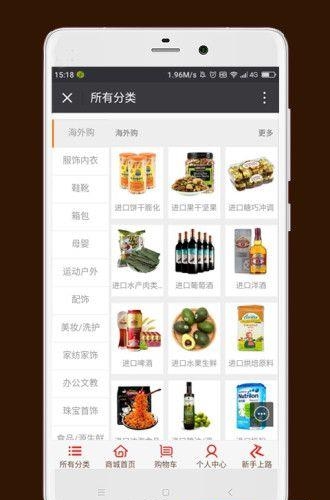 同诺良品  v1.0.0图2