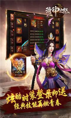 箭神之怒传奇正式版  v1.95图2