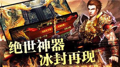 火龙复古怒火一刀正版  v1.76图3