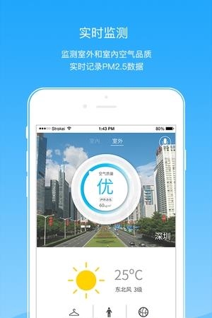 夏普智能管家  v1.0图3