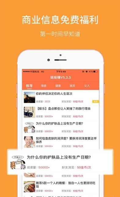 嗒嗒赚  v5.34图1