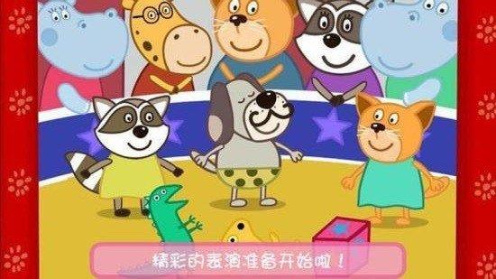 我的小公主世界故事  v1.8圖2