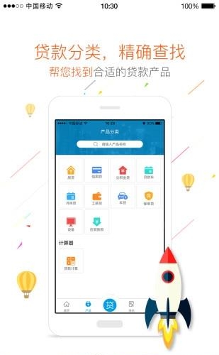 钱途金服  v1.0.1图2