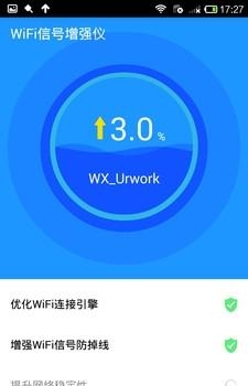 WiFi信号增强仪  v1.0.2图3