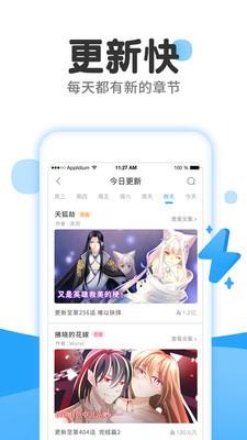 扒犁漫画  v2.0图1