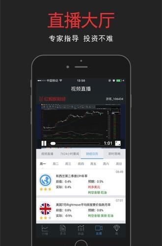 红蚂蚁  v1.1图2