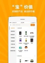 雅森车品宝  v5.1图1