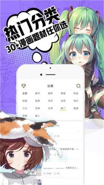 84韩漫漫画  v2.4.0图2