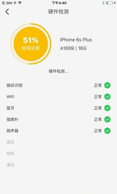 换机侠  v1.4.26图4