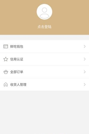 唯先  v4.2.3图1