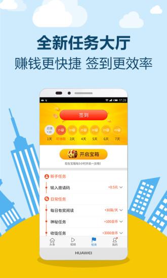 阅看阅赚  v1.0.8图2