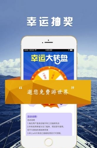 口袋邮轮  v1.2.9图2