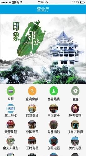 掌上邻水  v2.3.1图2