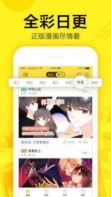 快看漫画7天限免版  v5.61图1